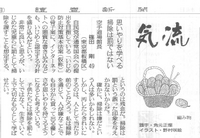 読売新聞2013.2.6朝刊　気流.png