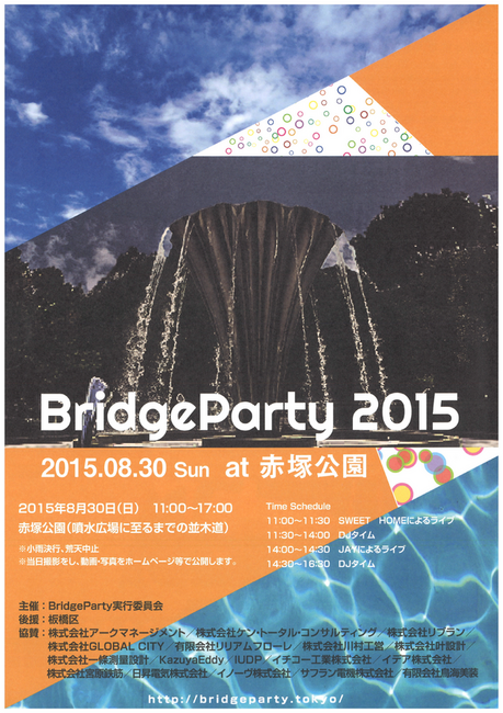 BridgeParty2015