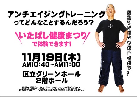 Anti-Aging Training Kenbukan 2015.11.19.jpg
