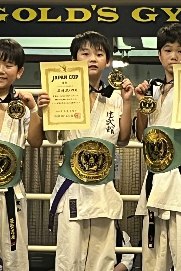 JAPANCUP2023　建武館から３名のチャンピオン誕生サムネイル